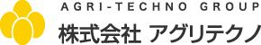 株式会社 アグリテクノ